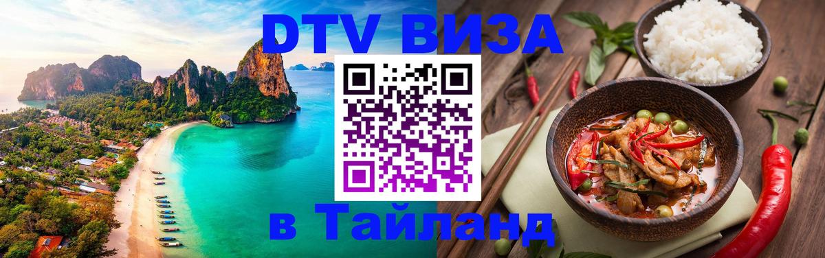Сколько стоит DTV виза — актуальные цены, оформление даже без документов - 