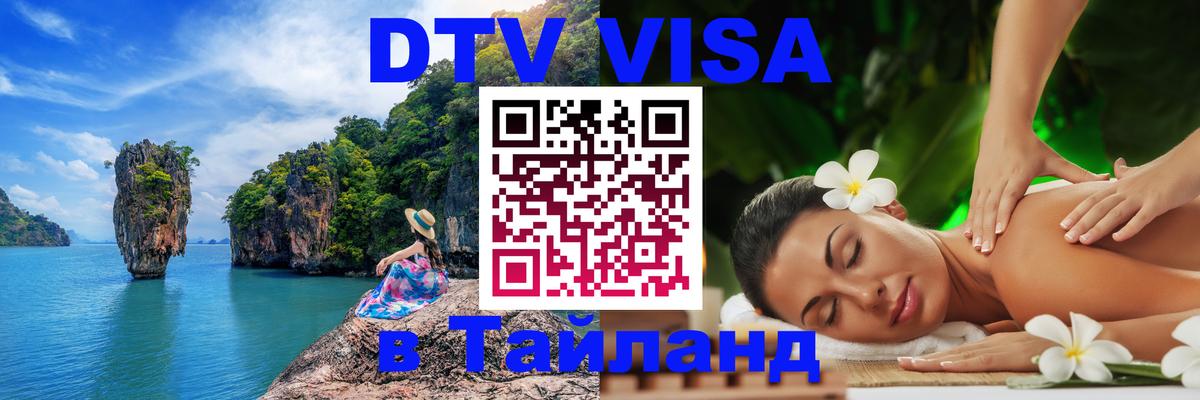 Сколько стоит DTV виза — актуальные цены, оформление даже без документов - Вадуц  19.11.2025 